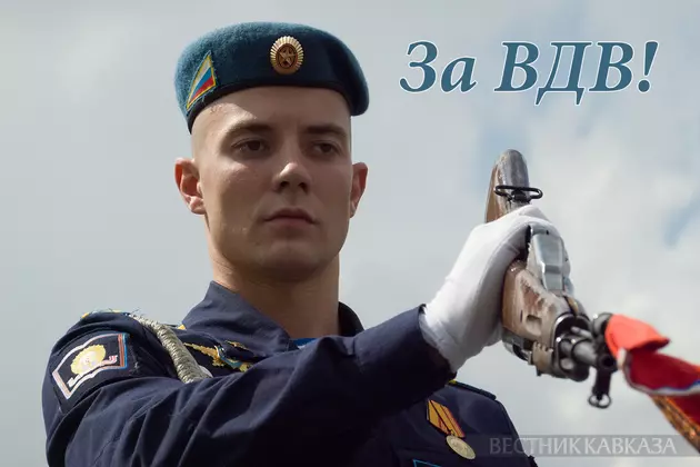 Открытка с Днем ВДВ