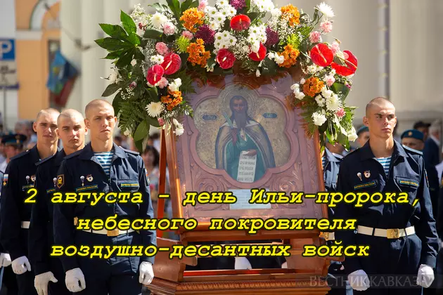 Открытка с Днем ВДВ