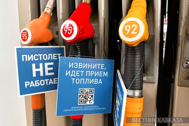Заправка
