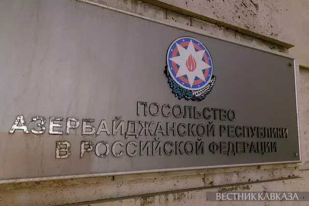 Посольство Азербайджана в России