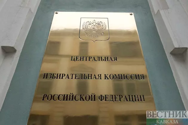 Табличка на здании центральной избирательной комиссии РФ