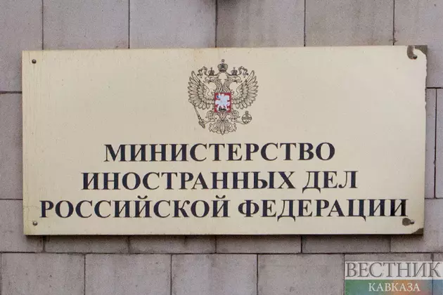 МИД РФ: Армения не консультируется с ЕАЭС по теме вступления в ЕС