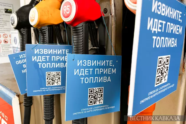 Заправка