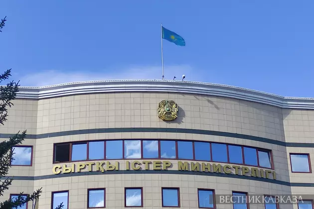 Министерство иностранных дел Казахстана
