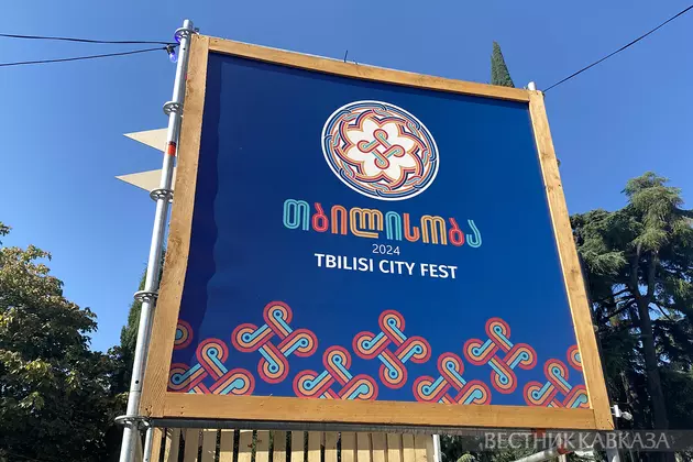 Тбилисоба