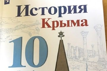 Учебники по истории Крыма вернули в школы с вырезанной главой