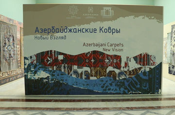 Выставка &quot;Азербайджанский ковер - новый взгляд&quot; проходит на ВДНХ