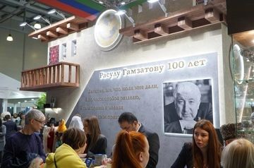 Стенд Дагестана на выставке MITT-2023