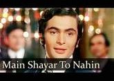 Музыка на века: &quot;Main shayar to nahin&quot; из легендарного фильма &quot;Бобби&quot;