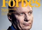 Журнал Forbes назвал пятерку наиболее удачливых российских миллиардеров