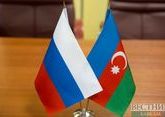 В Москве обсудят перспективы развития отношений между Россией и Азербайджаном