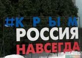Иностранцев лишили возможности владеть землей в Крыму и в Калининграде