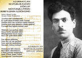 Ахмед Джавад - поэт, воспевший независимость
