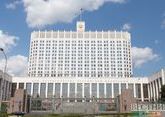 Резервный фонд правительства России вырастет на 2,5 млрд рублей