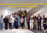 В Москве прошла встреча деятелей культуры России и Азербайджана
