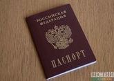 Россия заключила с Южной Осетией соглашение о двойном гражданстве