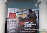 Бакинская консерватория отмечает свое столетие в Московской консерватории