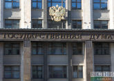 Госдума ратифицировала договоры с ЛНР и ДНР