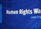В России заблокирован сайт Human Rights Watch