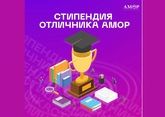 Азербайджанские студенты в России получили стипендию АМОР