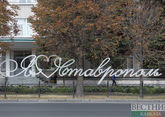 Туристы будут платить курортный сбор на территории всего Ставрополья