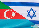 Израиль и Азербайджан меняют мир