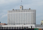 Здание Правительства Росии