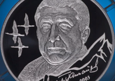 Центробанк увековечил память о Расуле Гамзатове на монете