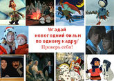 Что посмотреть на новогодних каникулах: топ-10 советских фильмов