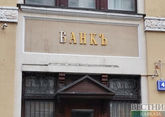&quot;Евразийскому банку&quot; разрешили работать в Ташкенте
