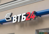 ВТБ возьмется за развитие России