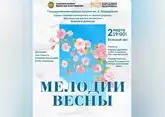 Алматы встретит весну грандиозным концертом