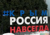 Вика Цыганова: &quot;Крым раскрыл патриотический потенциал России&quot;