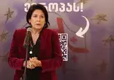 Зурабишвили наложила запрет на поправки в Избирательный кодекс Грузии