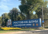 Ростов-на-Дону ищет побратимов