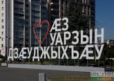 В Северной Осетии почти не осталось мест на майские праздники