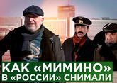 Вахтанг Кикабидзе и Фрунзик Мкртчян. Как «Мимино» в «России» снимали