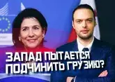 Что стоит за скандалом с грузинскими «иноагентами»?