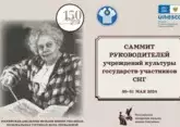 Саммит по случаю 150-летия со дня рождения Гнесиной проходит в Москве