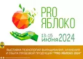 Выставка «Pro Яблоко» открывается в Минводах