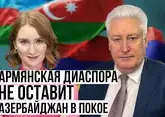 Армения и Азербайджан заключат мир до конца года?