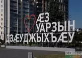 Яндекс Переводчик освоил осетинский язык