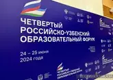 Во Владивостоке проходит российско-узбекский образовательный форум