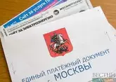 Пенсионеры скоро не будут платить комиссию за ЖКХ в России