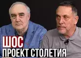 Максим Шевченко о саммите ШОС, Китае, Азербайджане и России