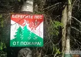 Чрезвычайная пожароопасность 5 класса объявлена в Кабардино-Балкарии