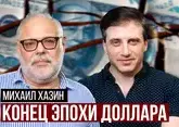 Михаил Хазин о крахе доллара, глобальном кризисе, судьбе России, войне на Кавказе и Карабахе