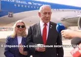 Нетаньяху встретится Байденом и Харрис в США