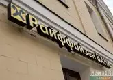 Россию покидают два крупных европейских банка 