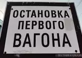 Мишустин одобрил проект соглашения с Узбекистаном по &quot;Агроэкспрессу&quot;